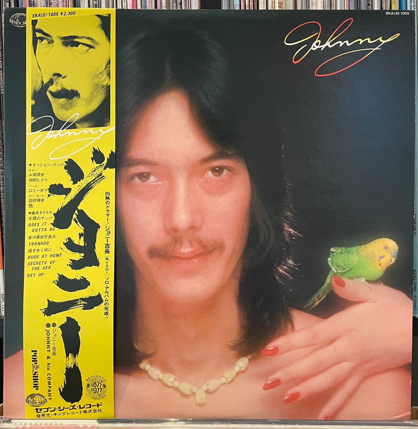 Johnny Yoshinaga “Johnny” (1977)