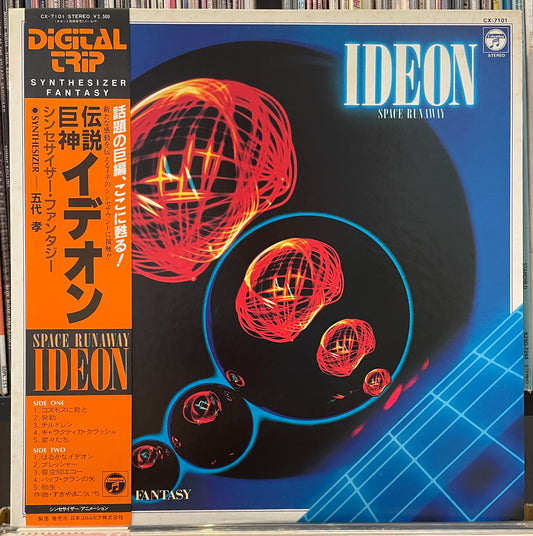 Space Runway Ideon - Synthesizer Fantasy (1983)