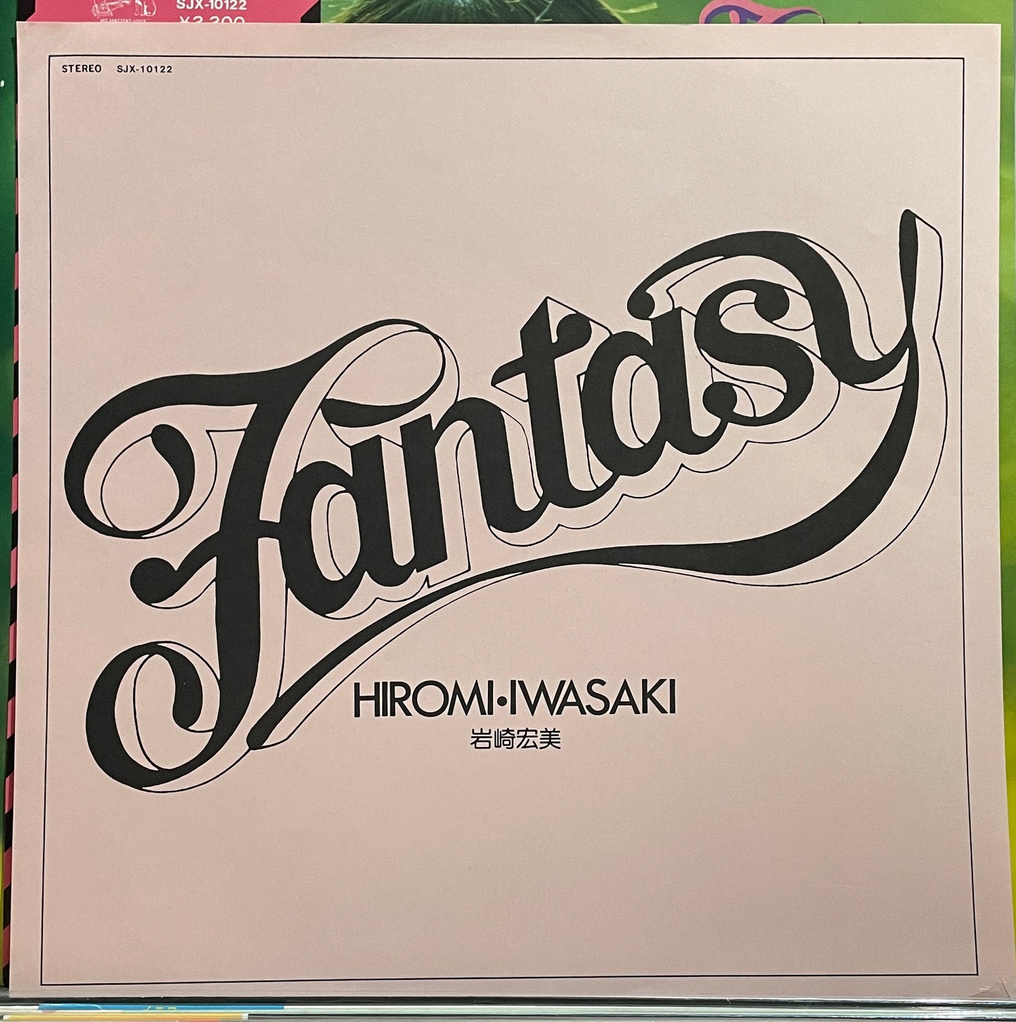 Hiromi Iwasaki “Fantasy” (1976)