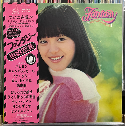 Hiromi Iwasaki “Fantasy” (1976)
