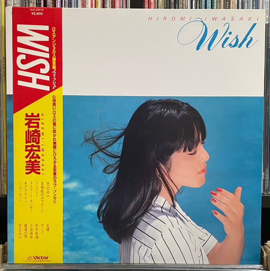 Hiromi Iamwasaki “Wish” (1980)