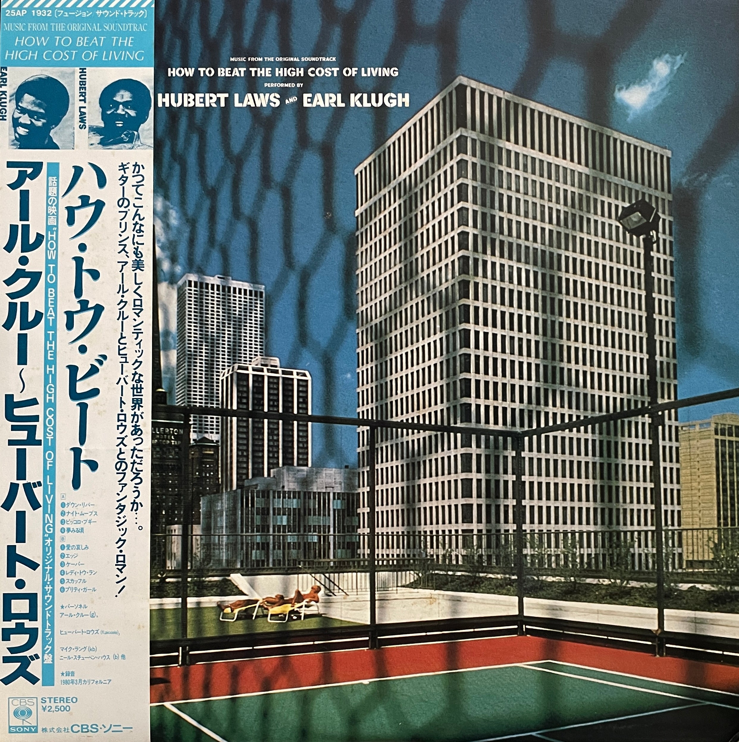 Hubert Laws And Earl Klugh How To Beat The High Cost Of Living 1980 Hubert laws and earl klugh how to beat the high cost of living 1980