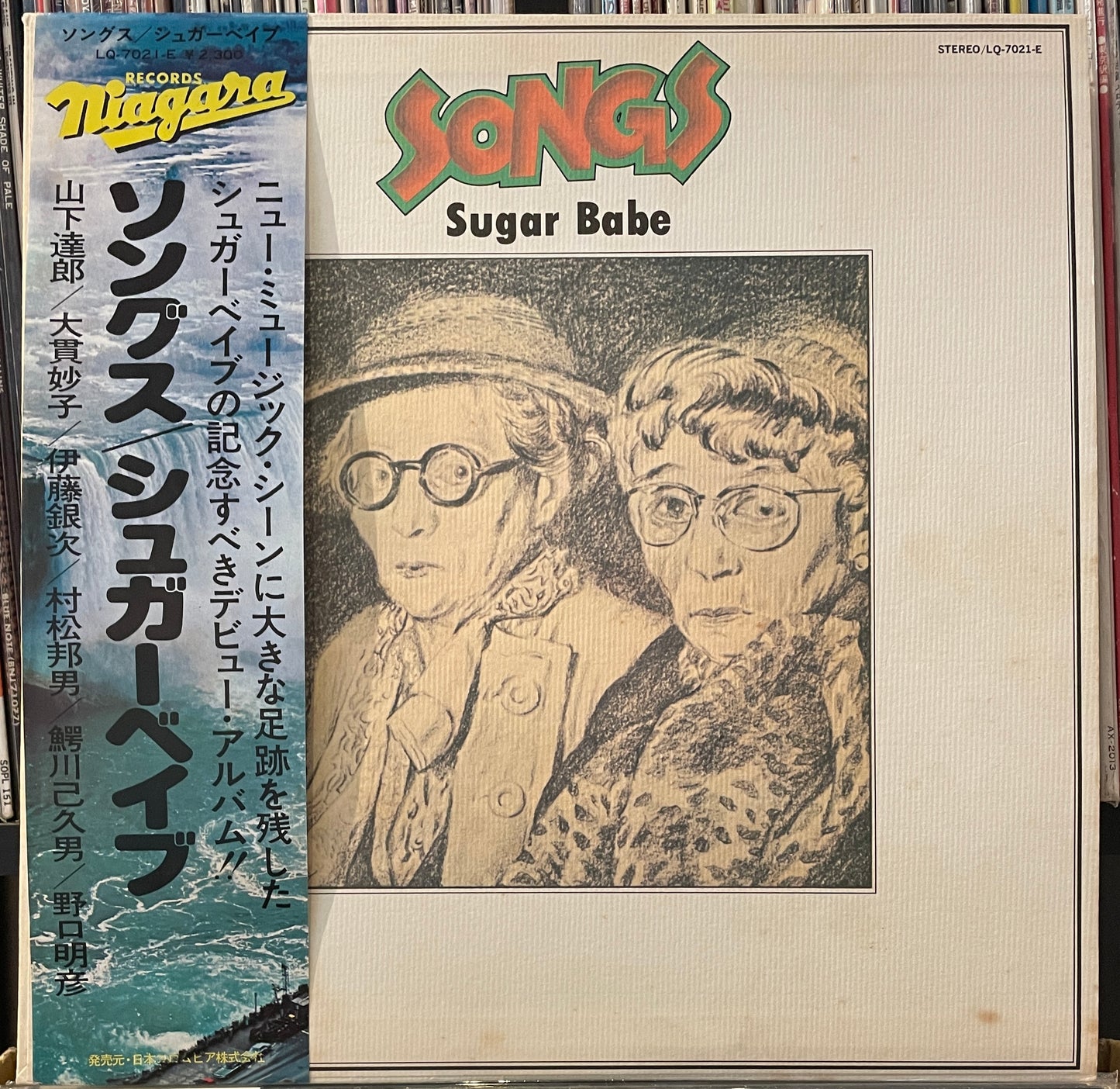 Sugar Babe “Songs” (1975)