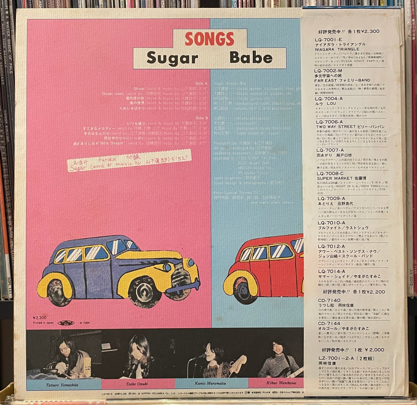 Sugar Babe “Songs” (1975)