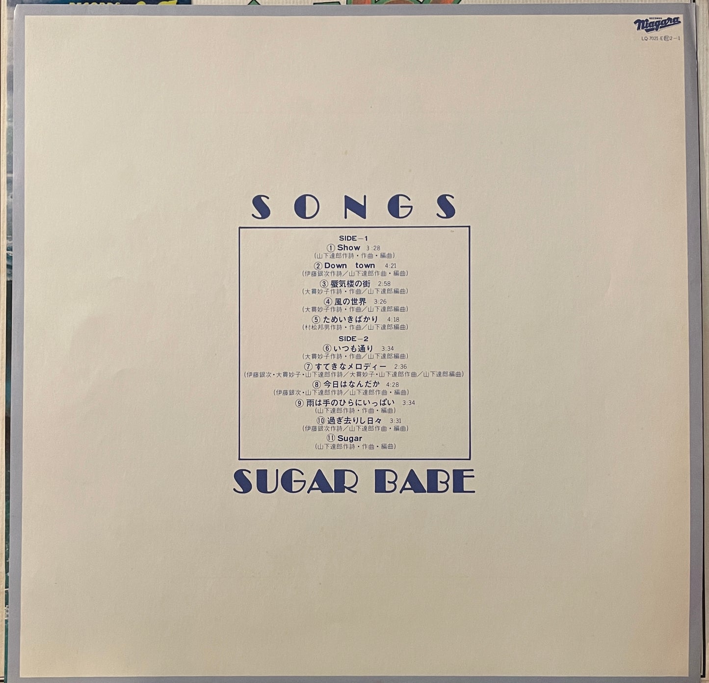 Sugar Babe “Songs” (1975)