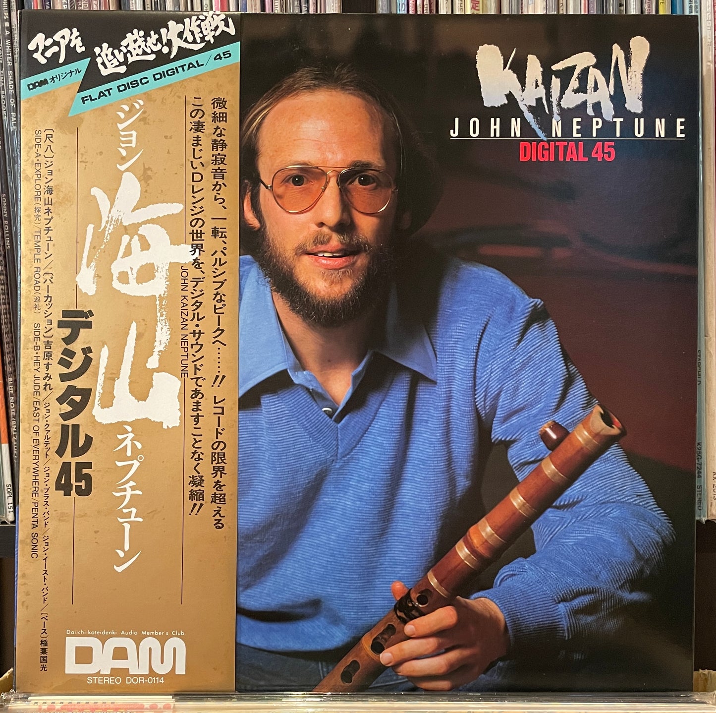 John Kaizan Neptune “Digital 45” (1982)