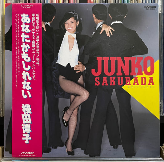 Junko Sakurada “あなたかもしれない” (1981)