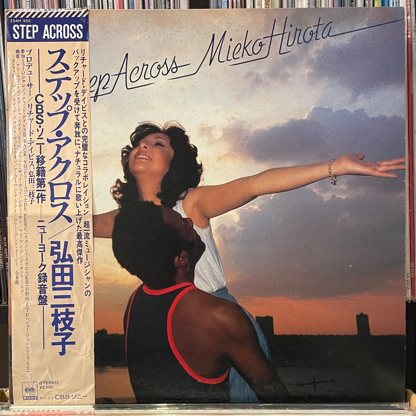 Meiko Hirota “Step Across” (1978)