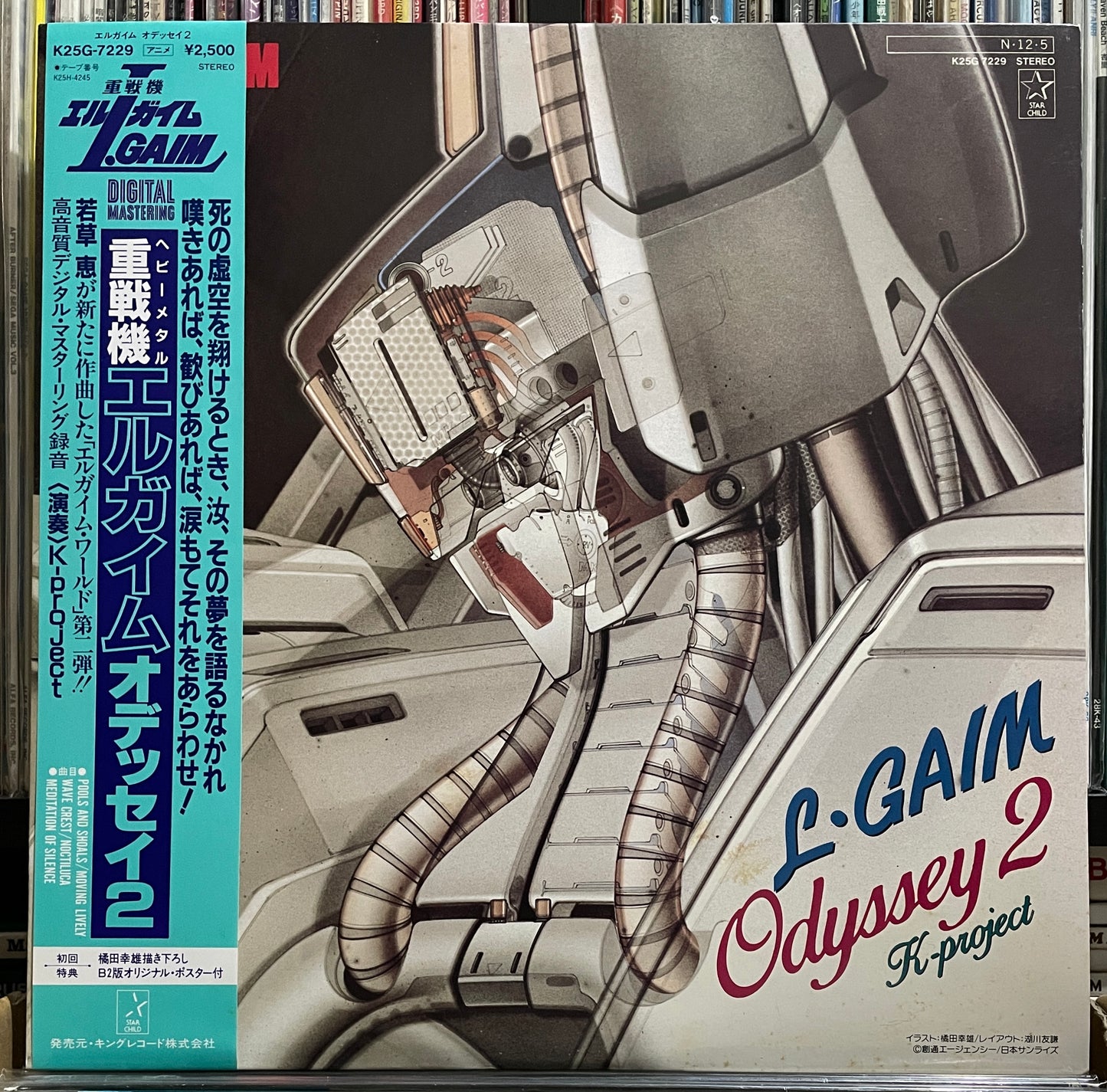 Heavy Metal L Gaim Odyssey 2 “K-Project” (1984)