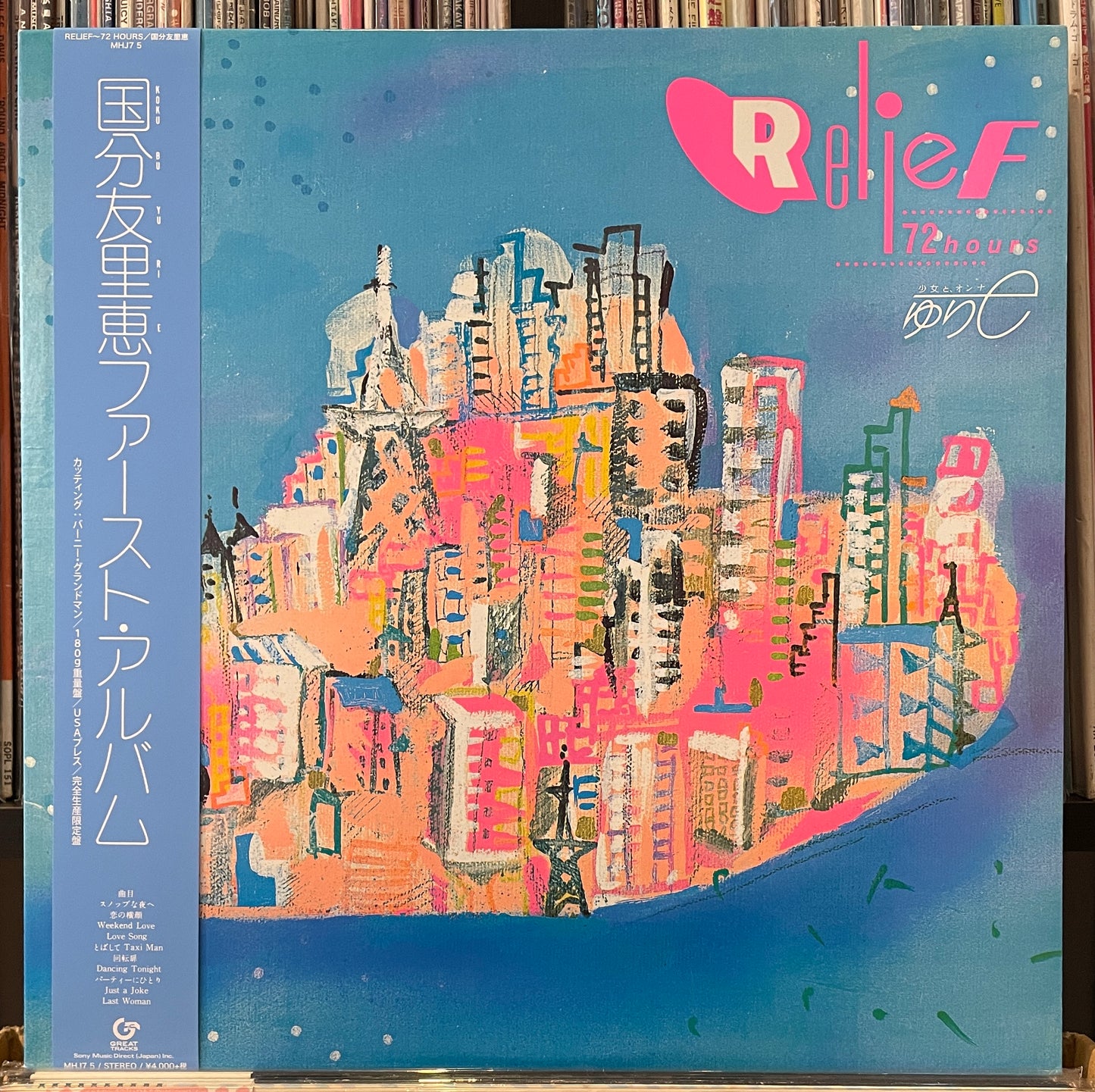 Yurie Kokubu “Relief 72 Hours” (2016 Reissue)