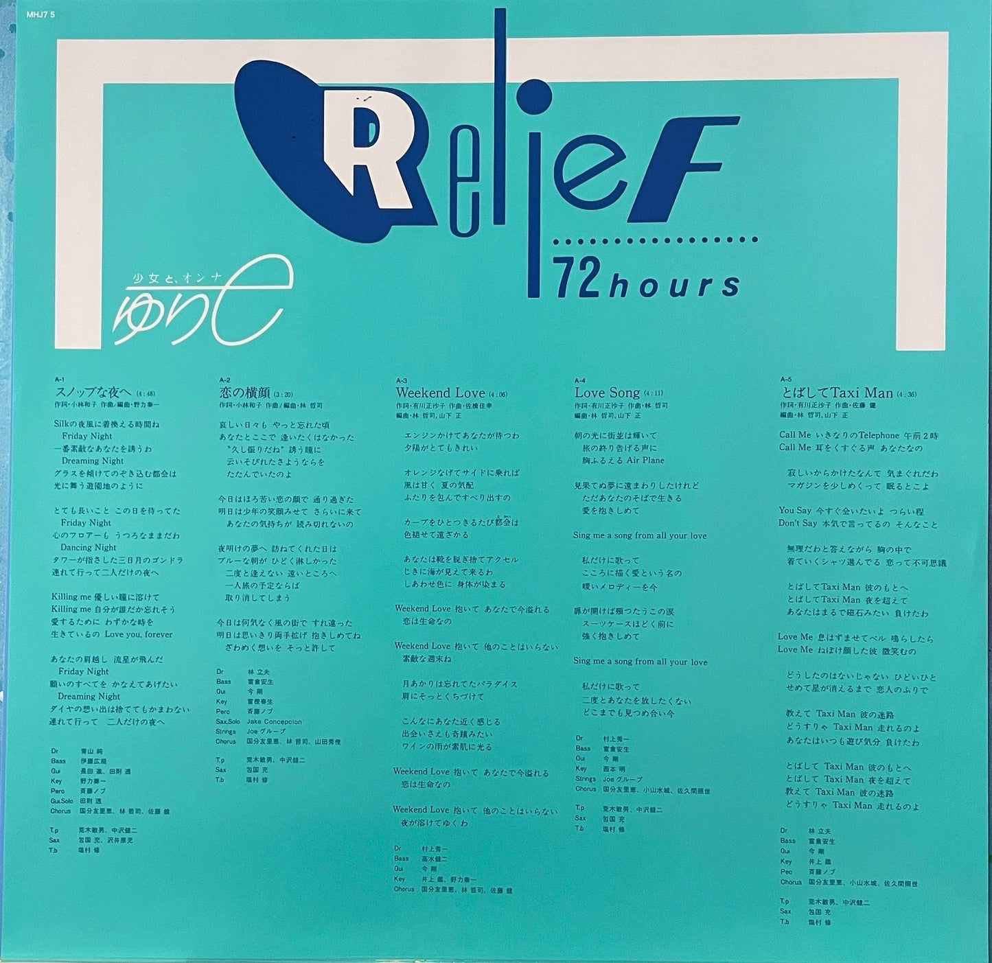 Yurie Kokubu “Relief 72 Hours” (2016 Reissue)