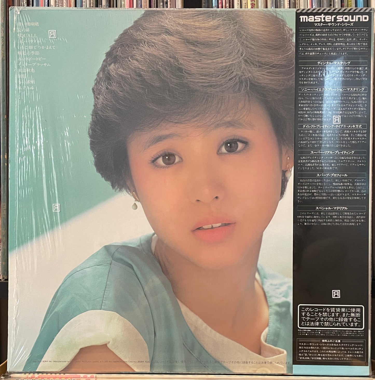 Seiko Matsuda “Seiko Index” (1982)