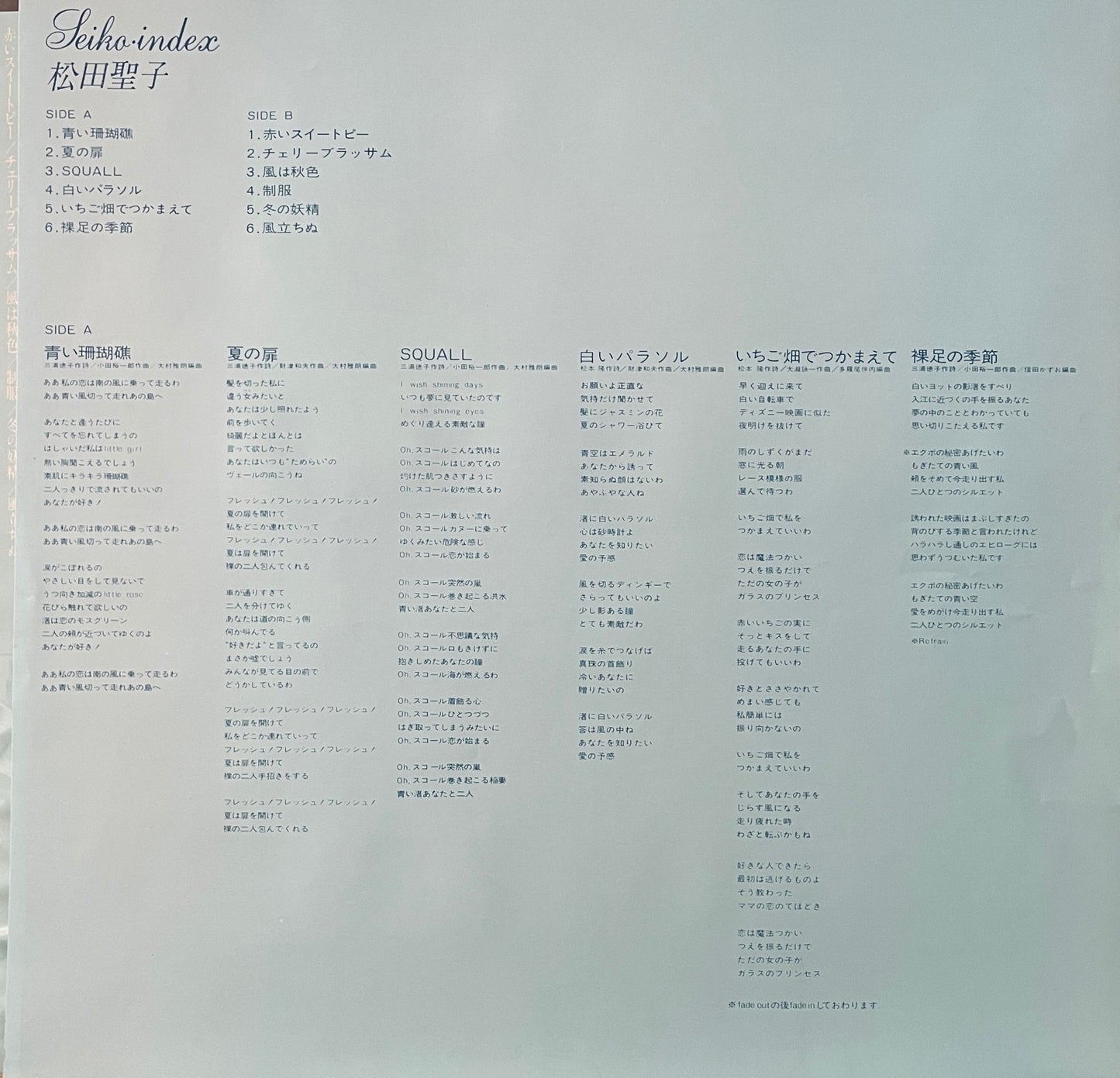 Seiko Matsuda “Seiko Index” (1982)