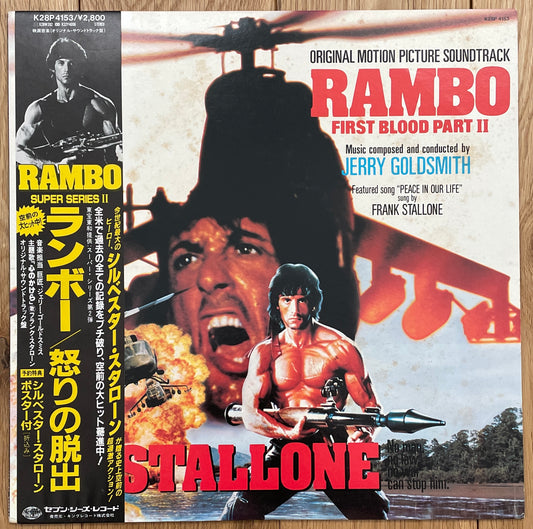 Rambo: First Blood Part II OST (1985)