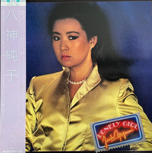 Junko Yagami "Lonely Girl" (1983)