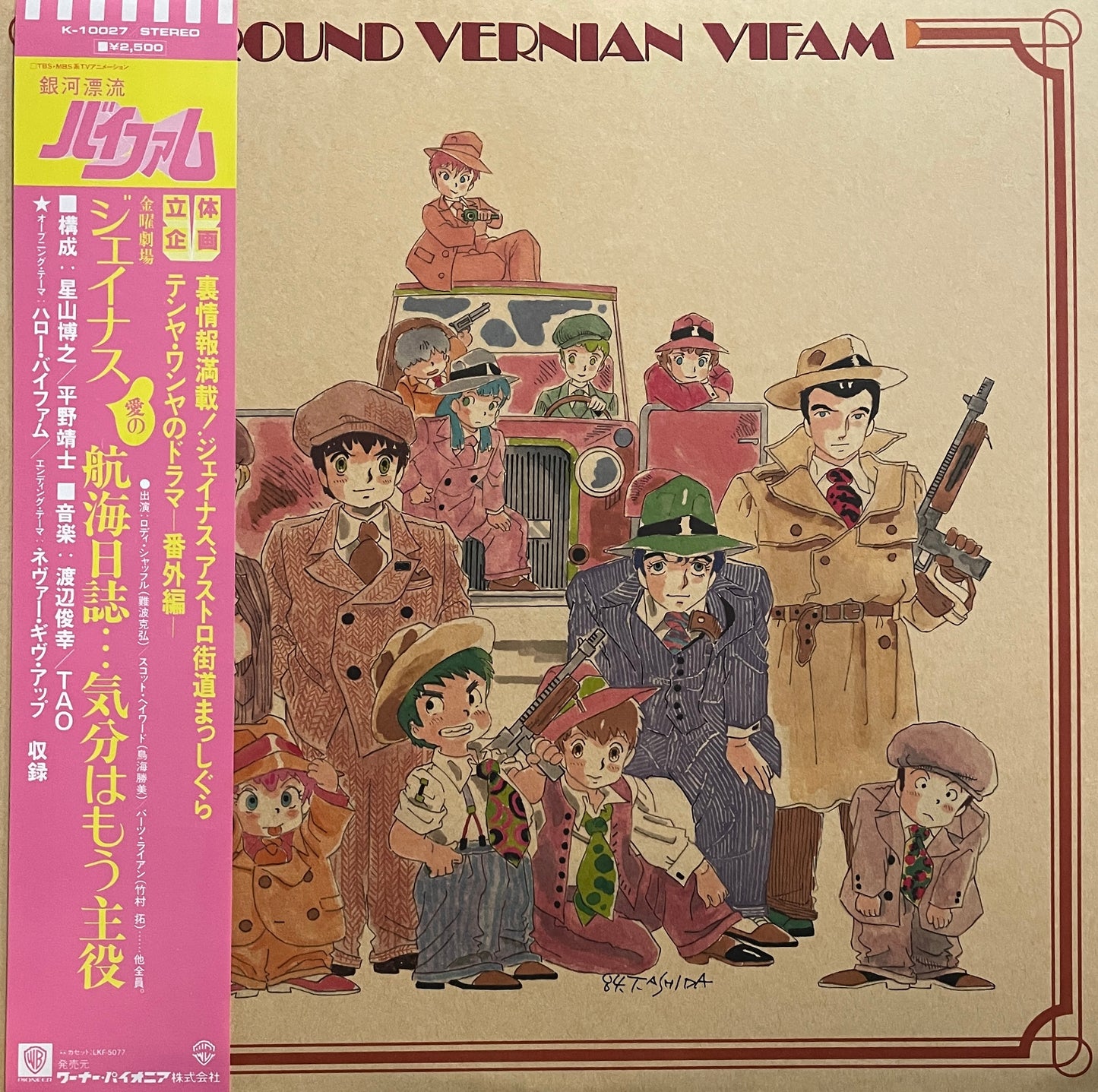 Round Vernian Vifam (1984)