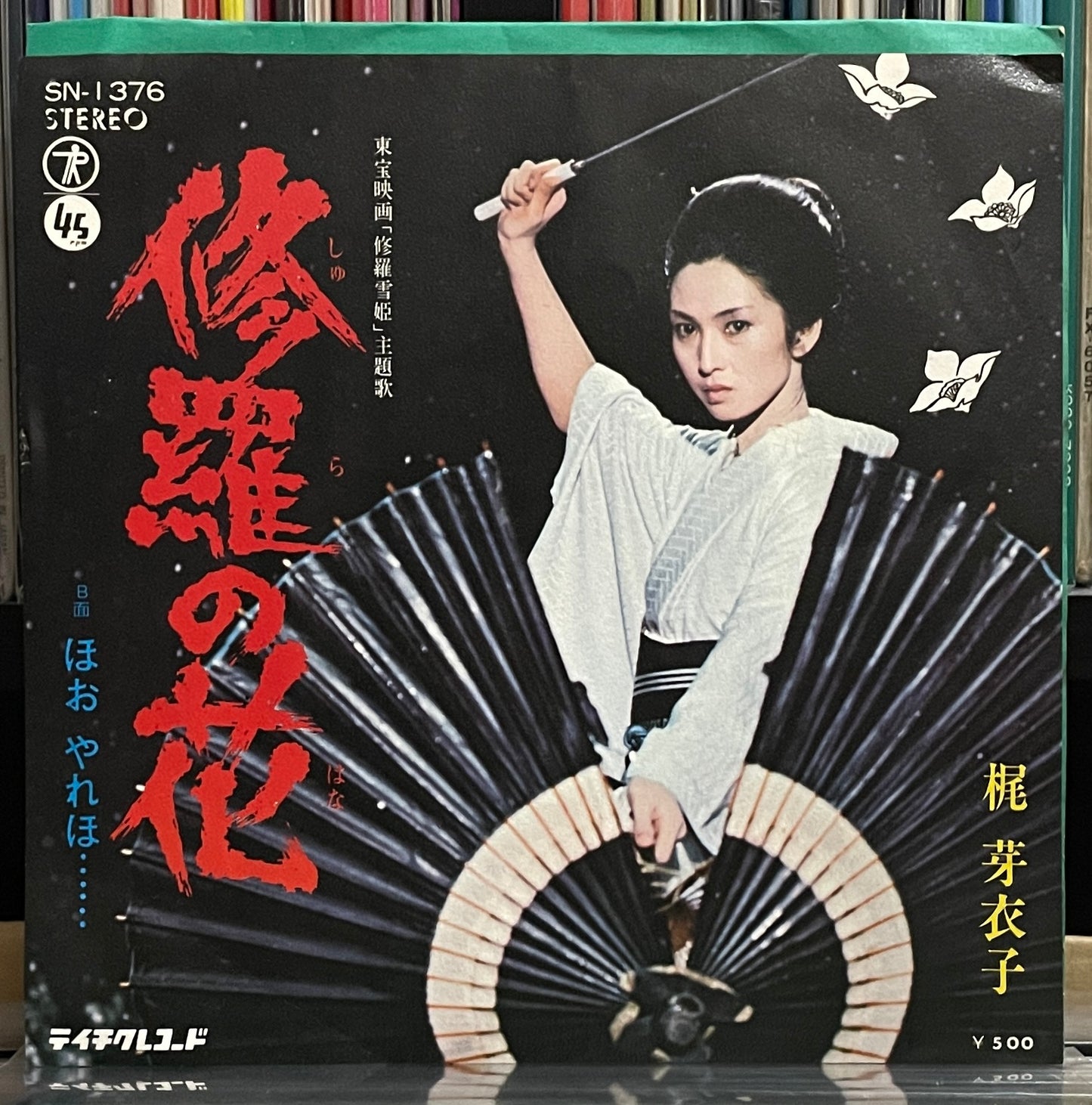 Meiko Kaji “修羅の花” c/w “ほお やれほ…” (1973)