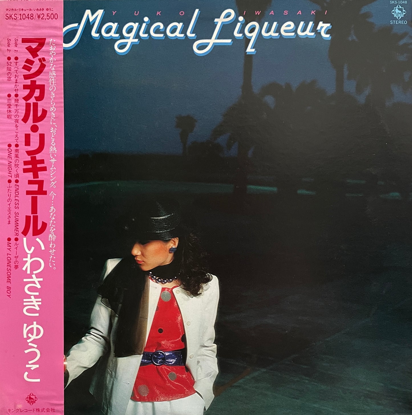 Yuko Iwasaki "Magical Liqueur" (1980)
