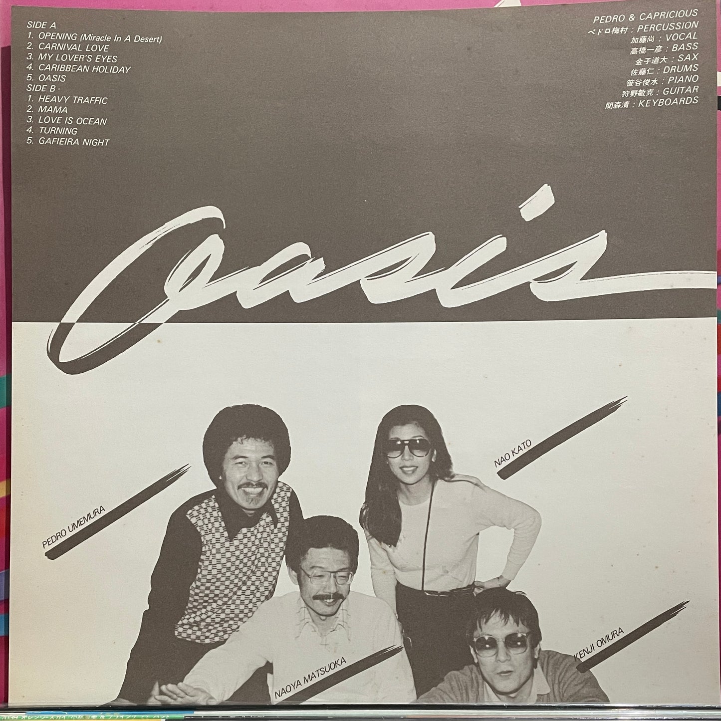 Pedro & Capricious “Oasis” (1980)