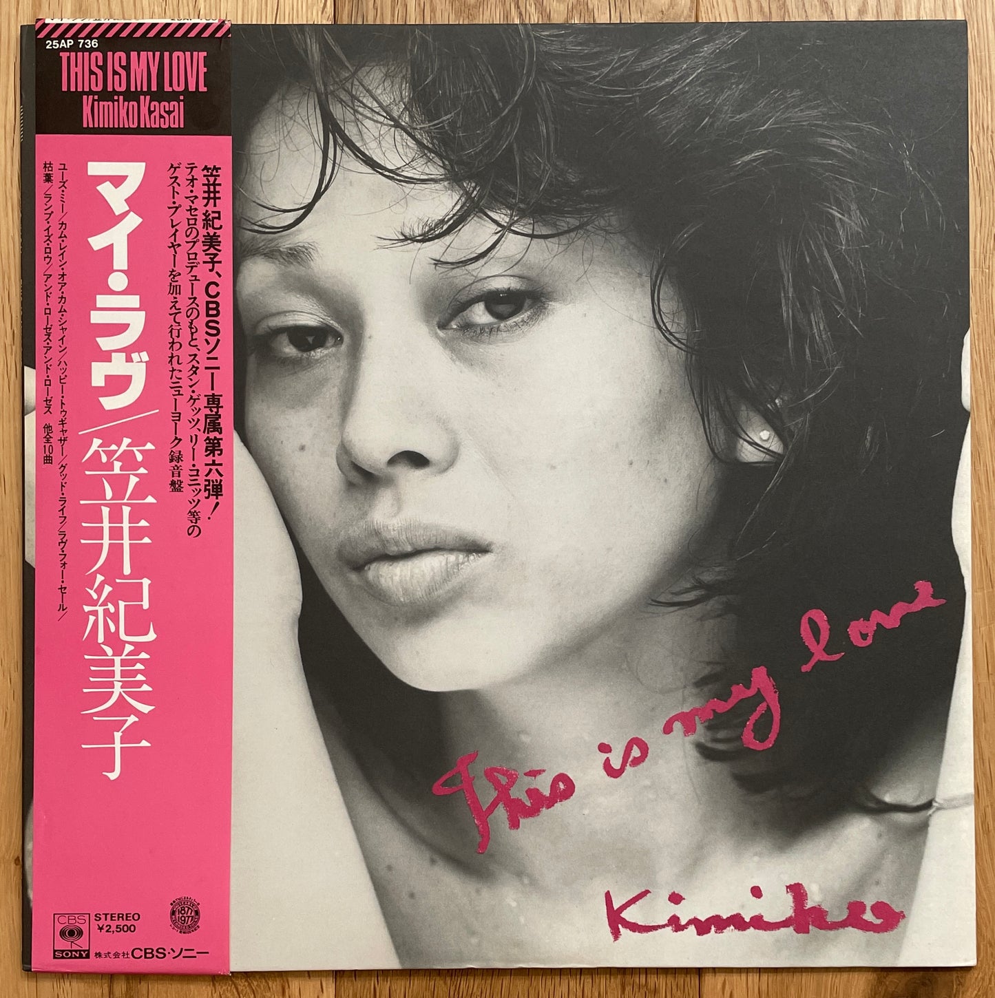 Kimiko Kasai “This Is My Love” (1975)