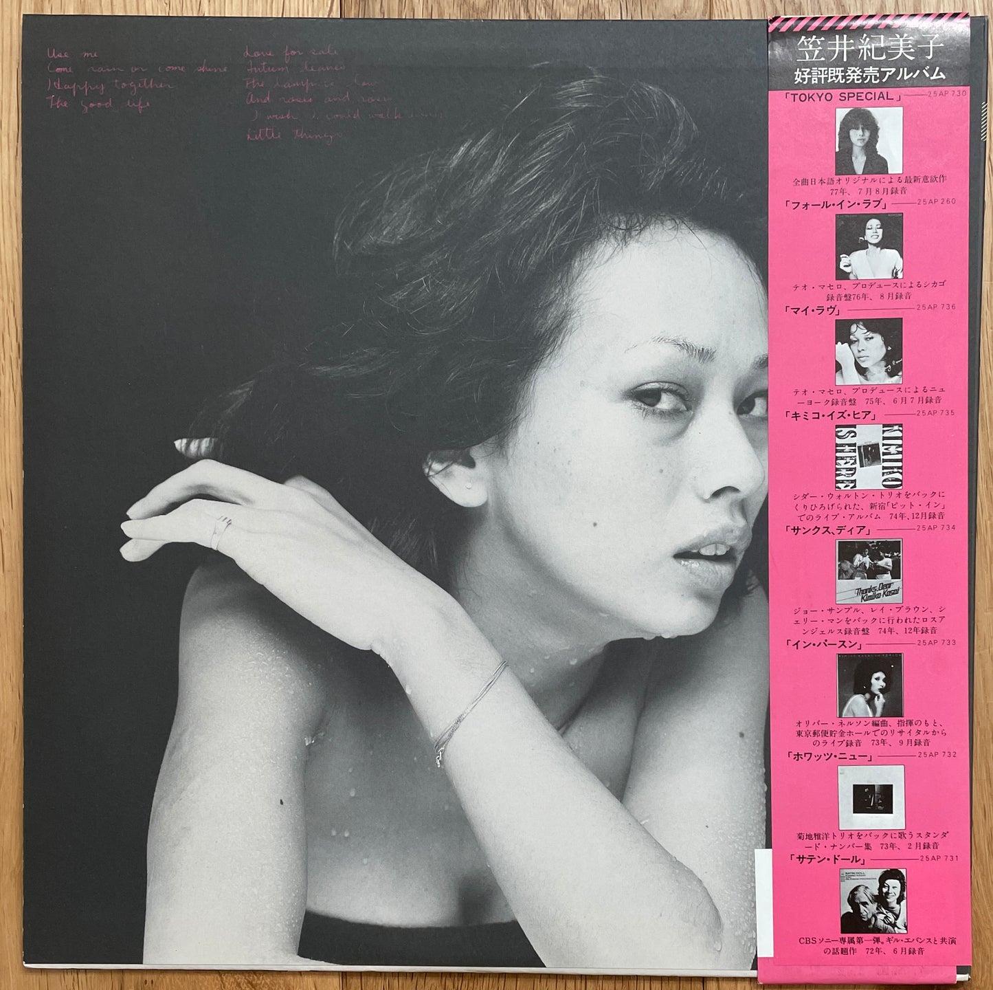 Kimiko Kasai “This Is My Love” (1975)