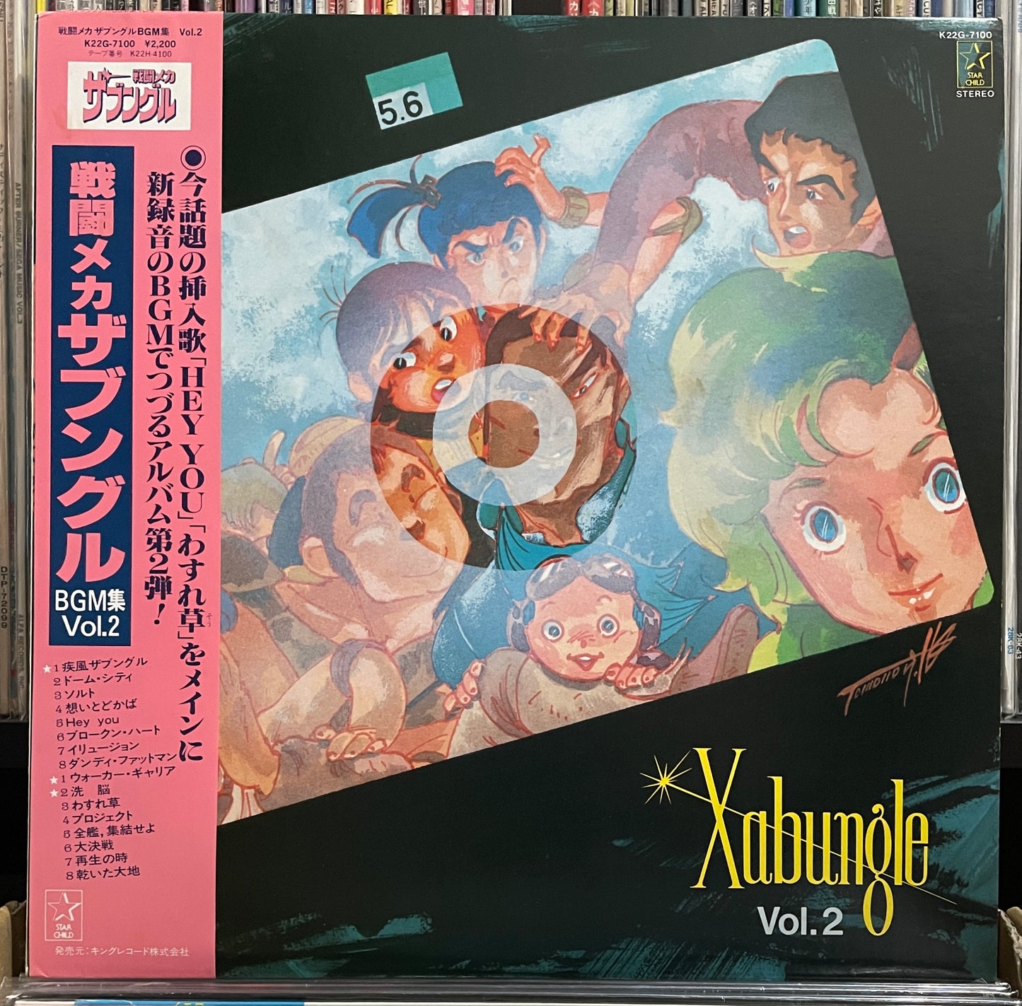 Xabungle BGM Vol. 2 (1982)