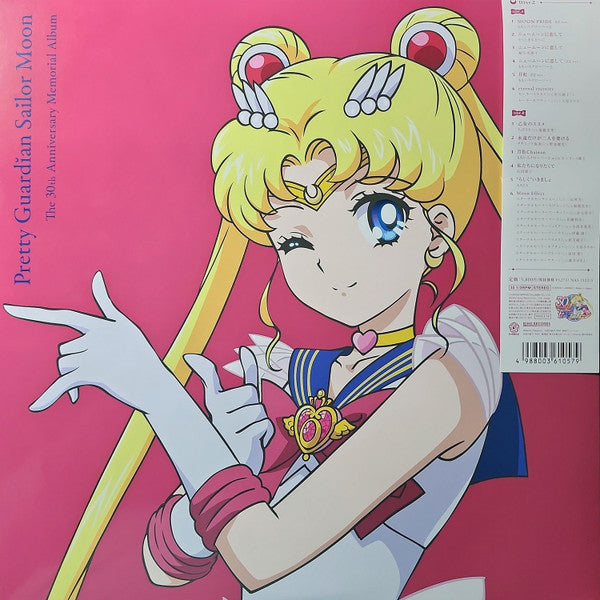 Pretty Guardian Sailor Moon The 30th Anniversary Memorial Album (2023)